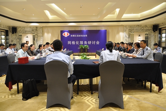 17-5网络化服务研讨会.jpg